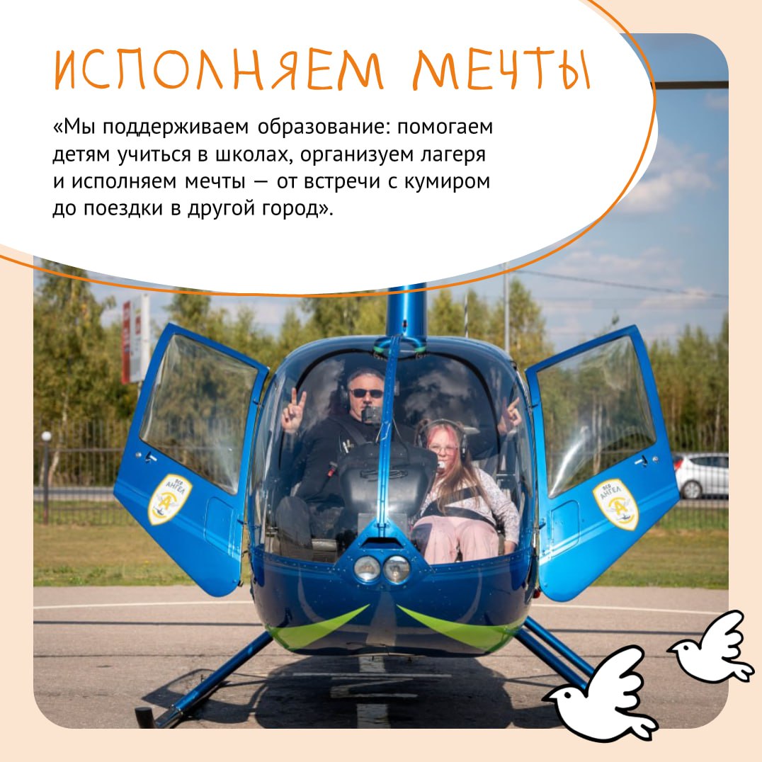 Карточка «Исполняем мечты»