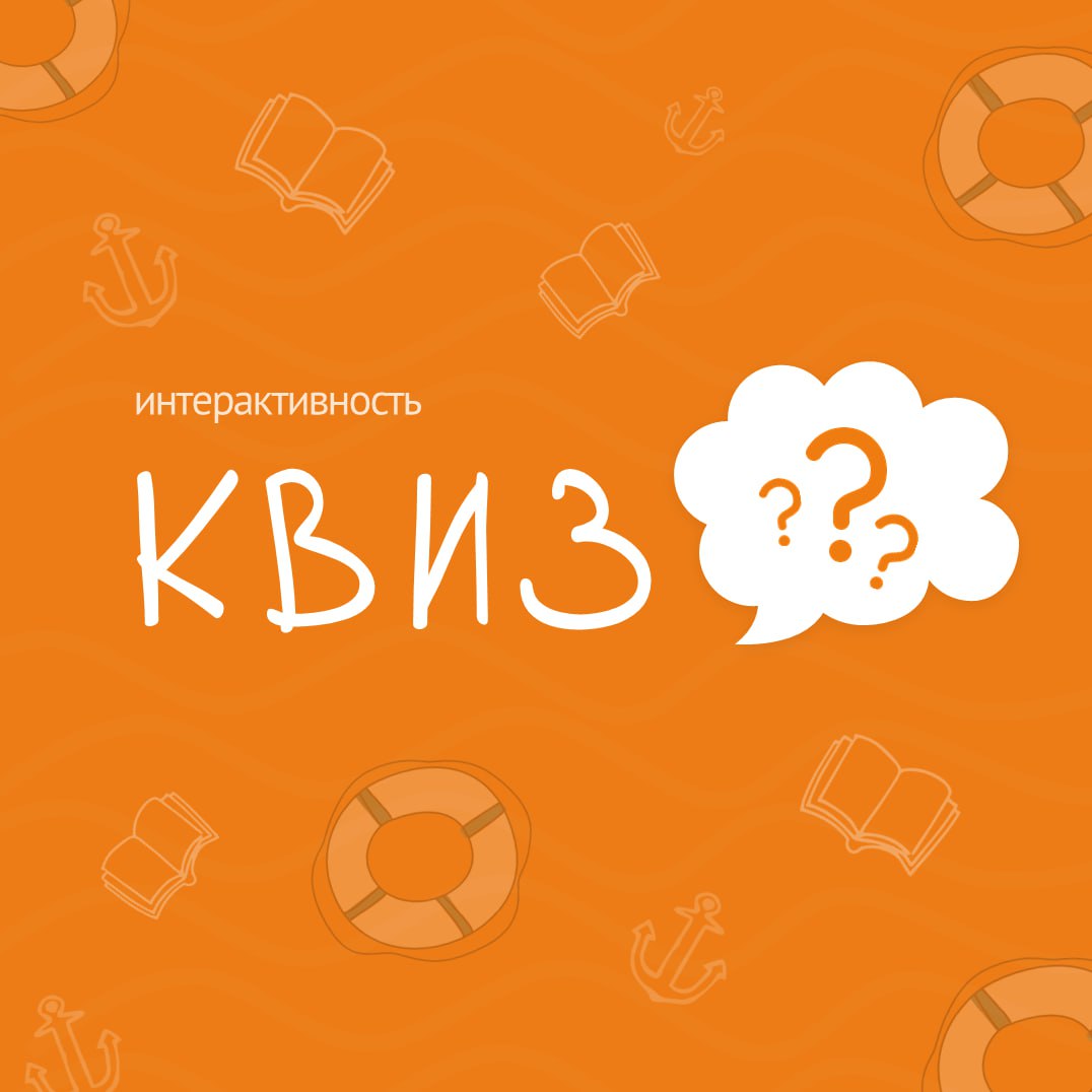 Карточка интерактивного квиза