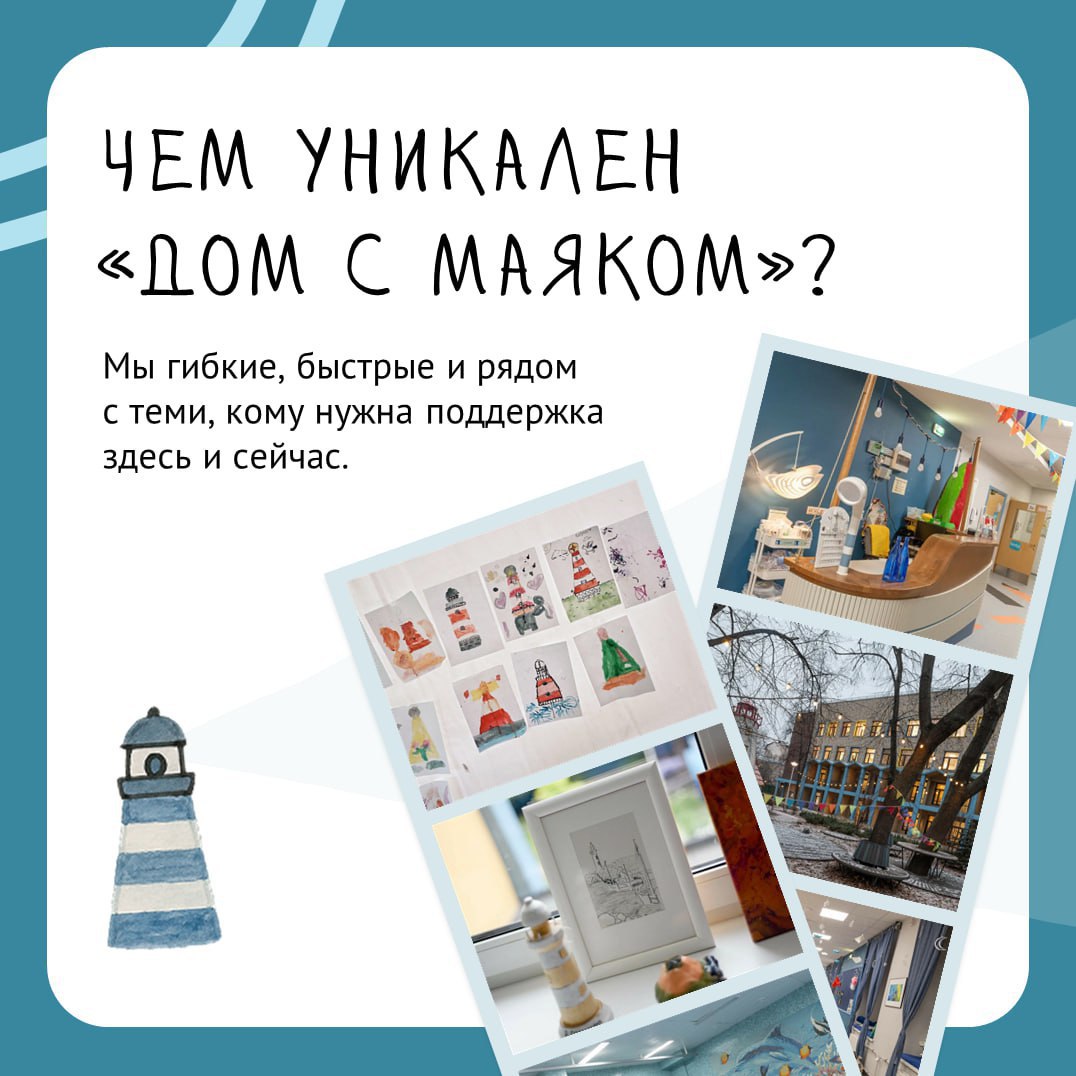 Карточка «Чем уникален Дом с маяком?»